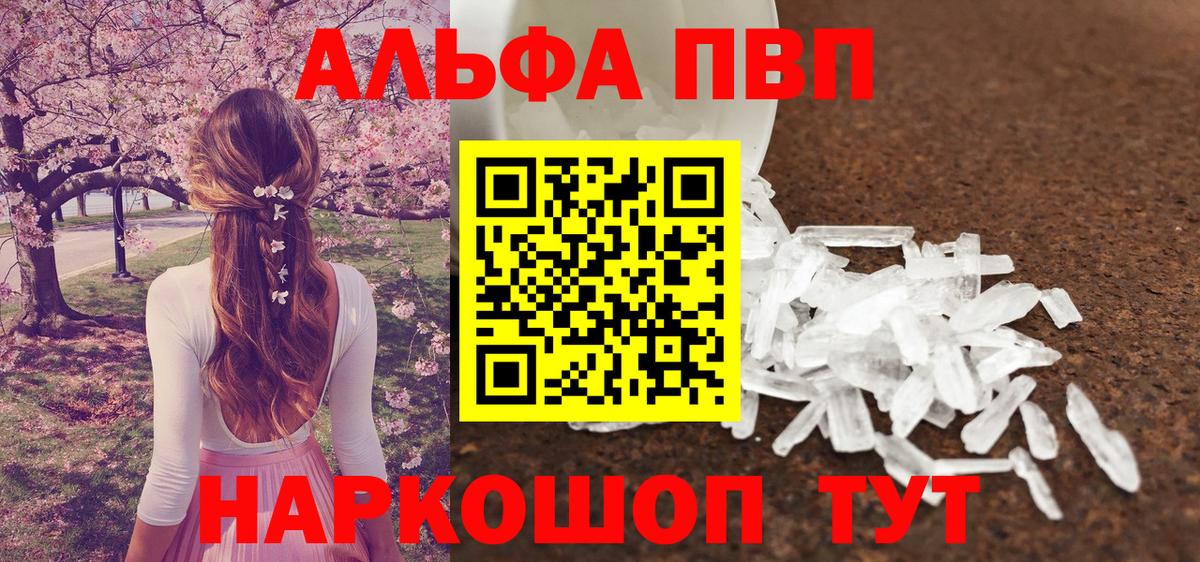 Белгород  Alfa_PVP  как найти наркотики  Вход с VPN  Alpha PVP Crystall  Альфа ПВП VHQ 