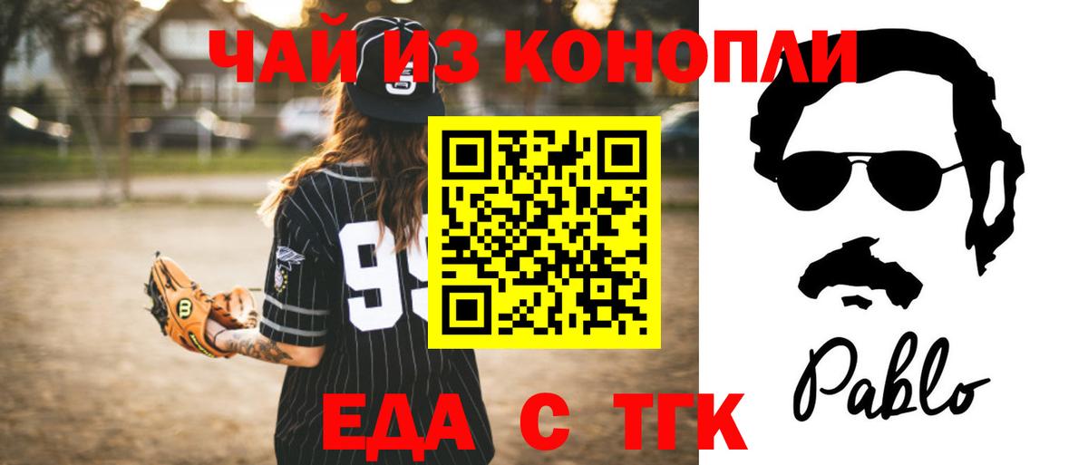 Белгород  Canna-Cookies марихуана  Вход с VPN 
