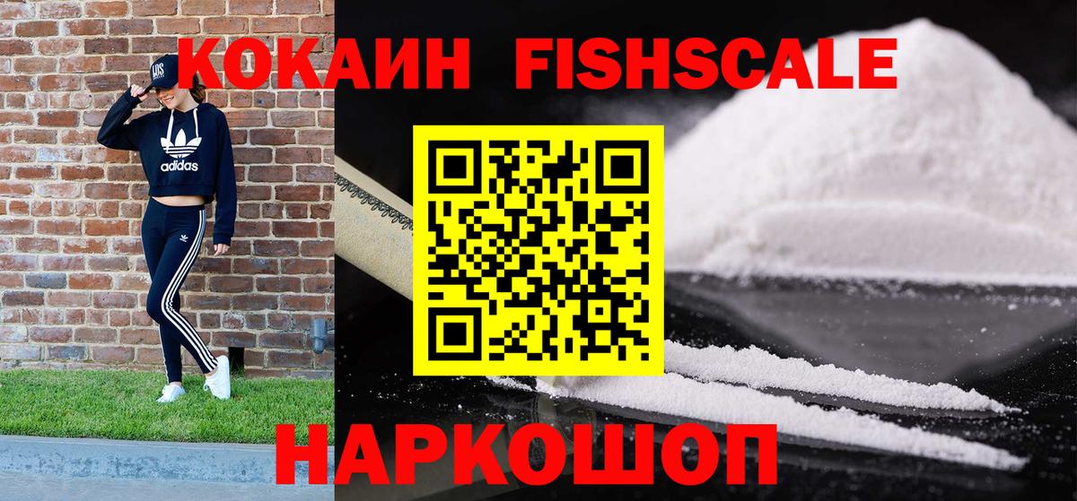 КОКАИН 98%  Cocaine Эквадор  Вход с VPN  Белгород 