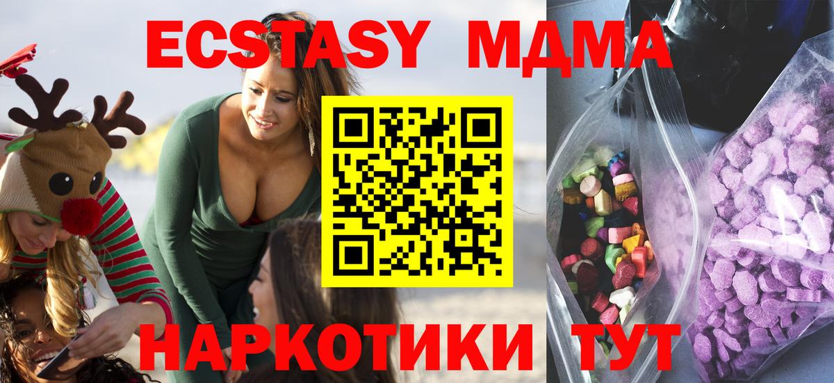 Ecstasy  Вход с VPN  Экстази 99%  Белгород  Ecstasy круглые 