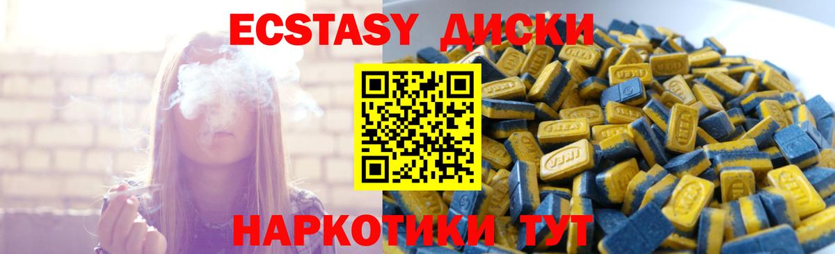 ЭКСТАЗИ 300 mg Белгород