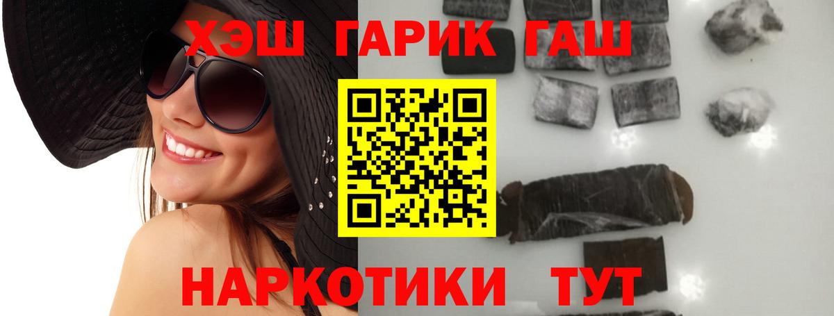 Белгород  ГАШИШ  наркотики  Вход с VPN  ГАШИШ Ice-O-Lator  ГАШИШ Ice-O-Lator 
