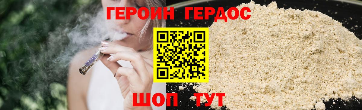 Героин Heroin  Героин  Белгород  Вход с VPN 
