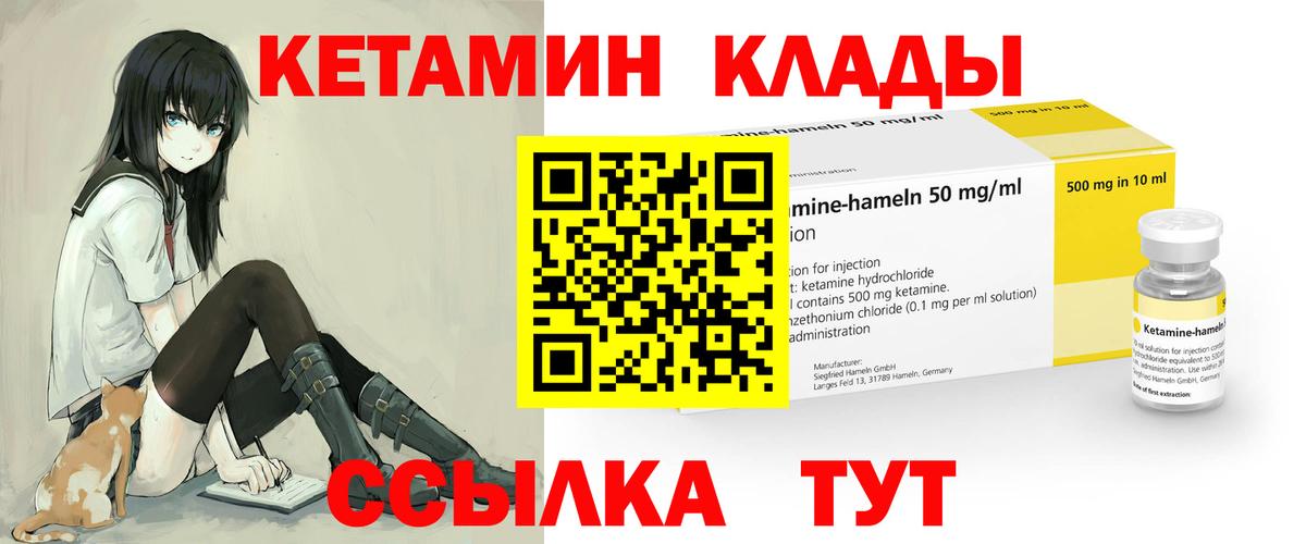 Белгород  КЕТАМИН VHQ  Вход с VPN  Кетамин ketamine 