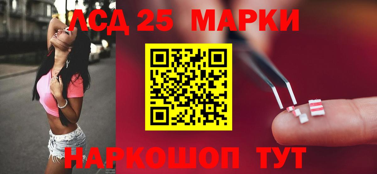 LSD-25 экстази кислота Белгород