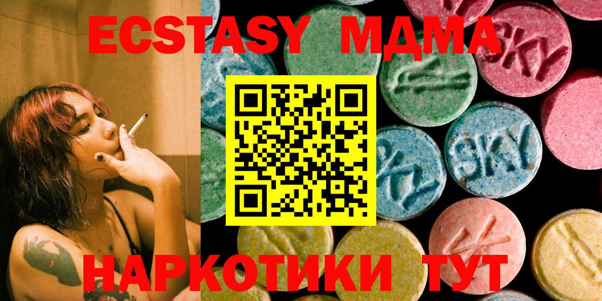 Белгород  МДМА Molly  MDMA  МДМА кристаллы  Вход с VPN 