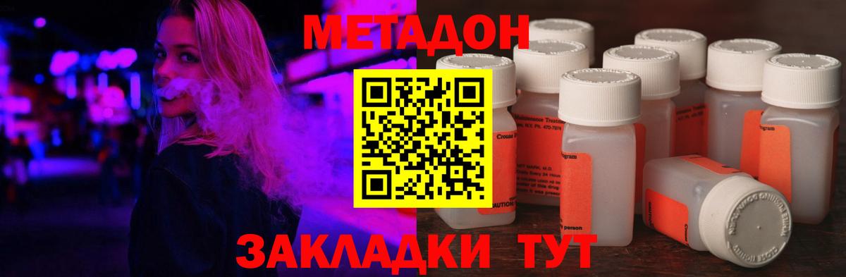 Белгород  Метадон кристалл    рабочий сайт  Метадон кристалл  Вход с VPN 