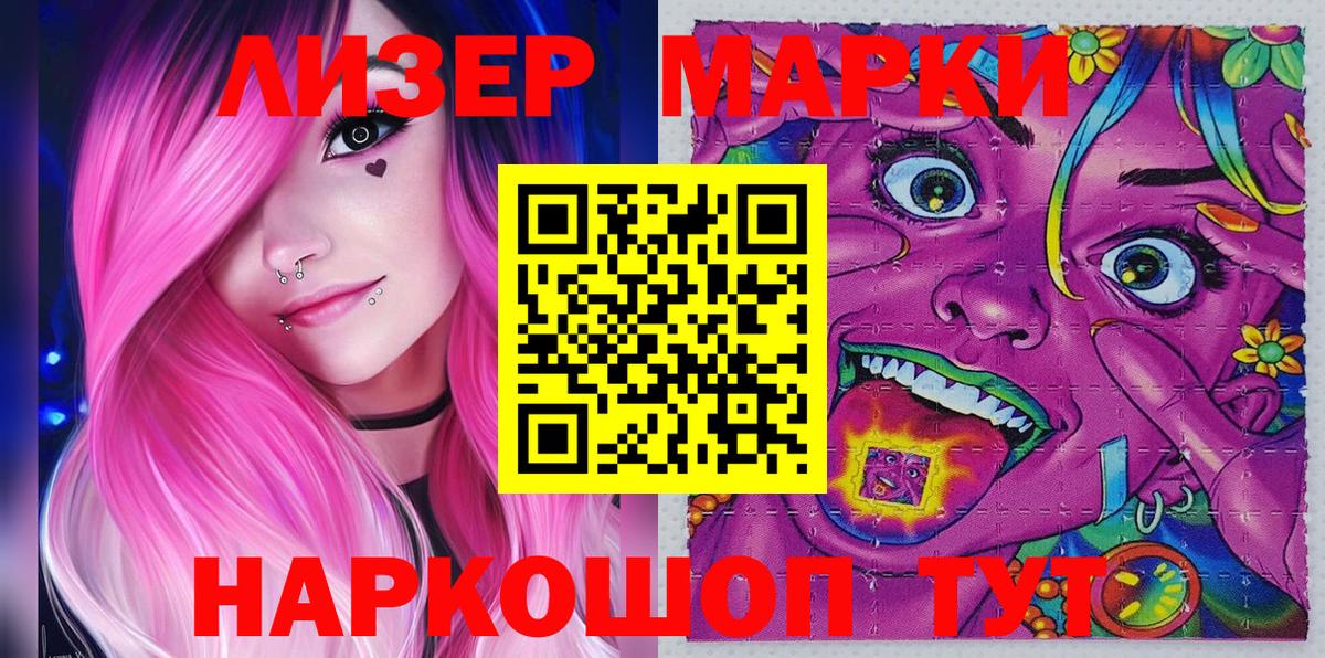 Белгород  Марки NBOMe 1500мкг  купить наркотики сайты  Вход с VPN 