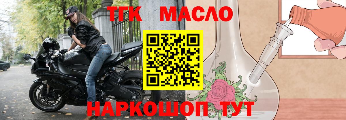 Белгород  ТГК жижа  Вход с VPN  ТГК жижа 