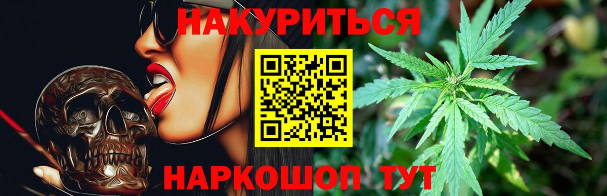 Канабис Amnesia Белгород